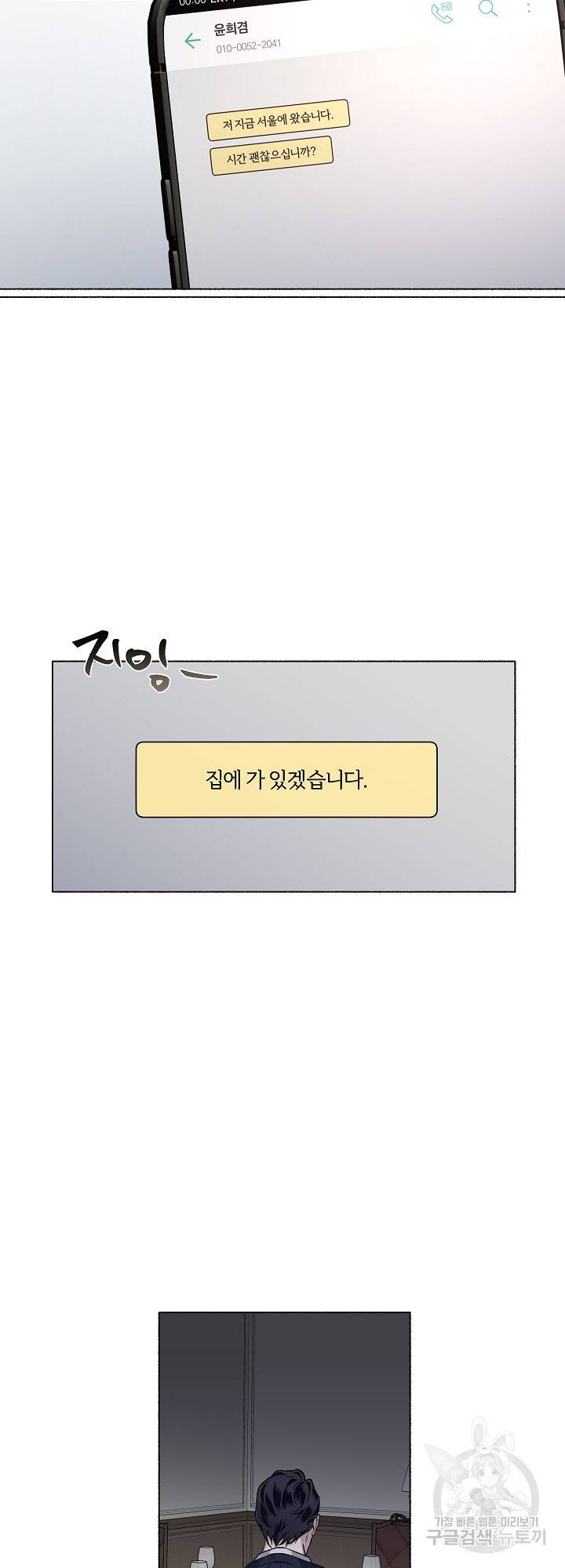 외사랑 30화 14