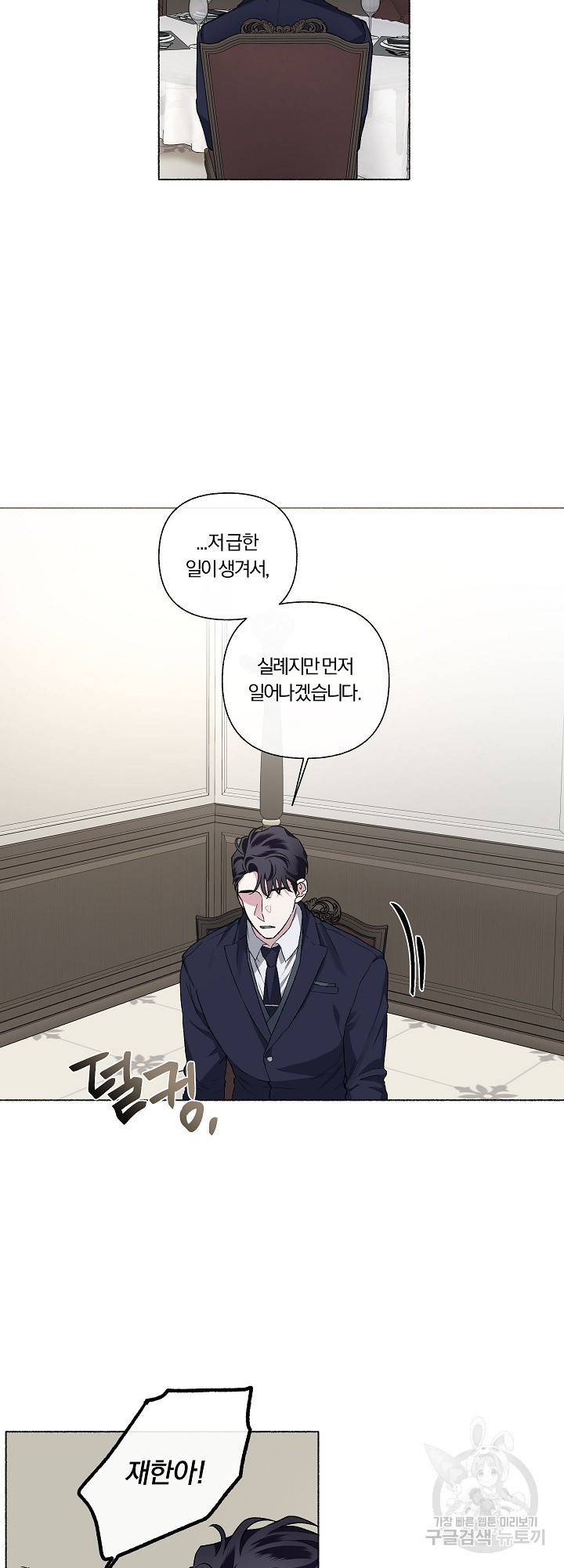 외사랑 30화 15
