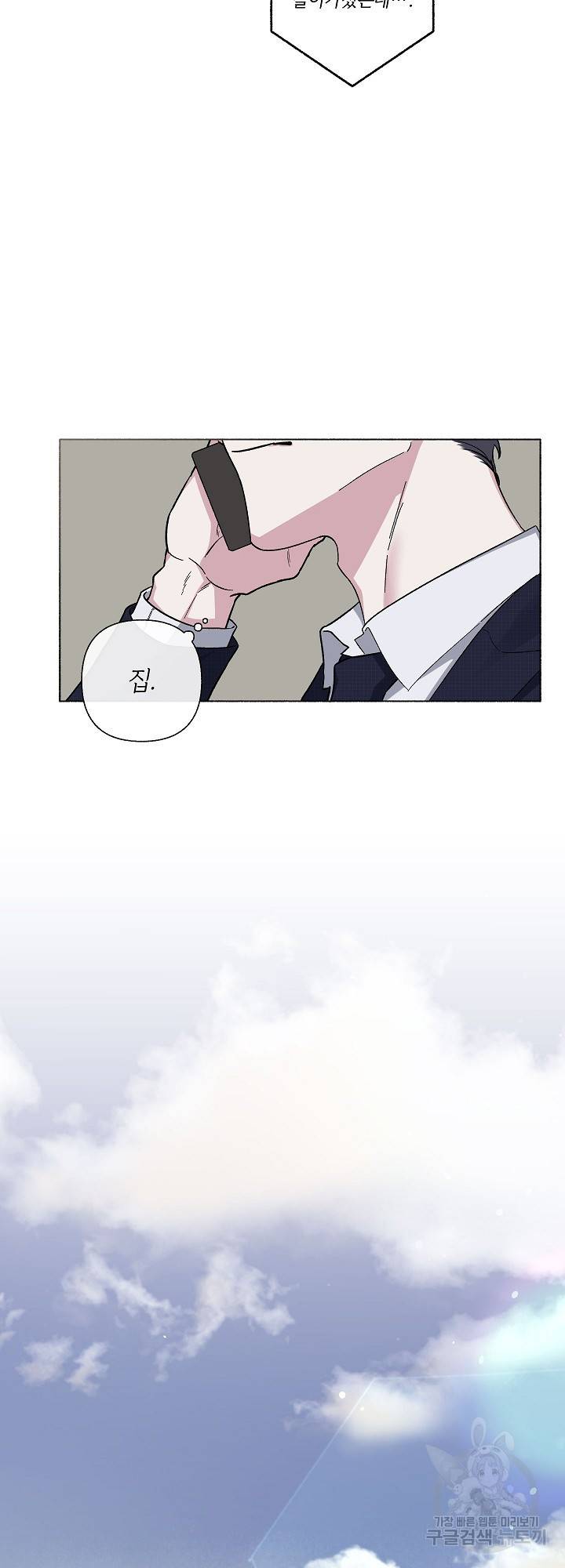 외사랑 30화 19