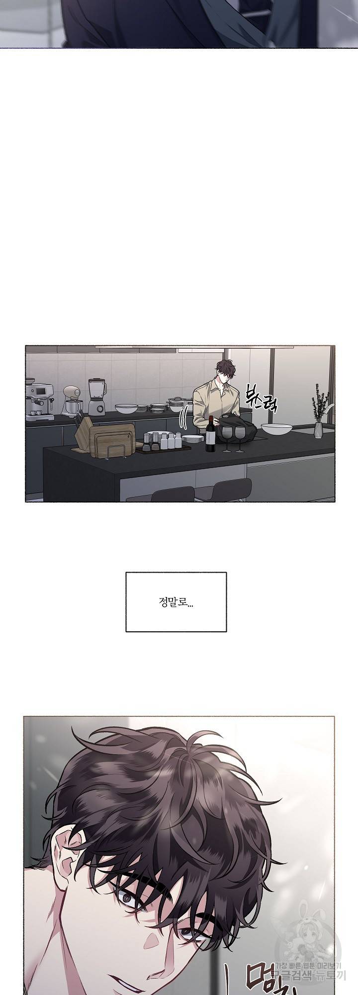 외사랑 30화 23