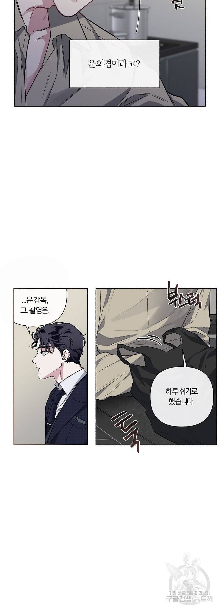외사랑 30화 24