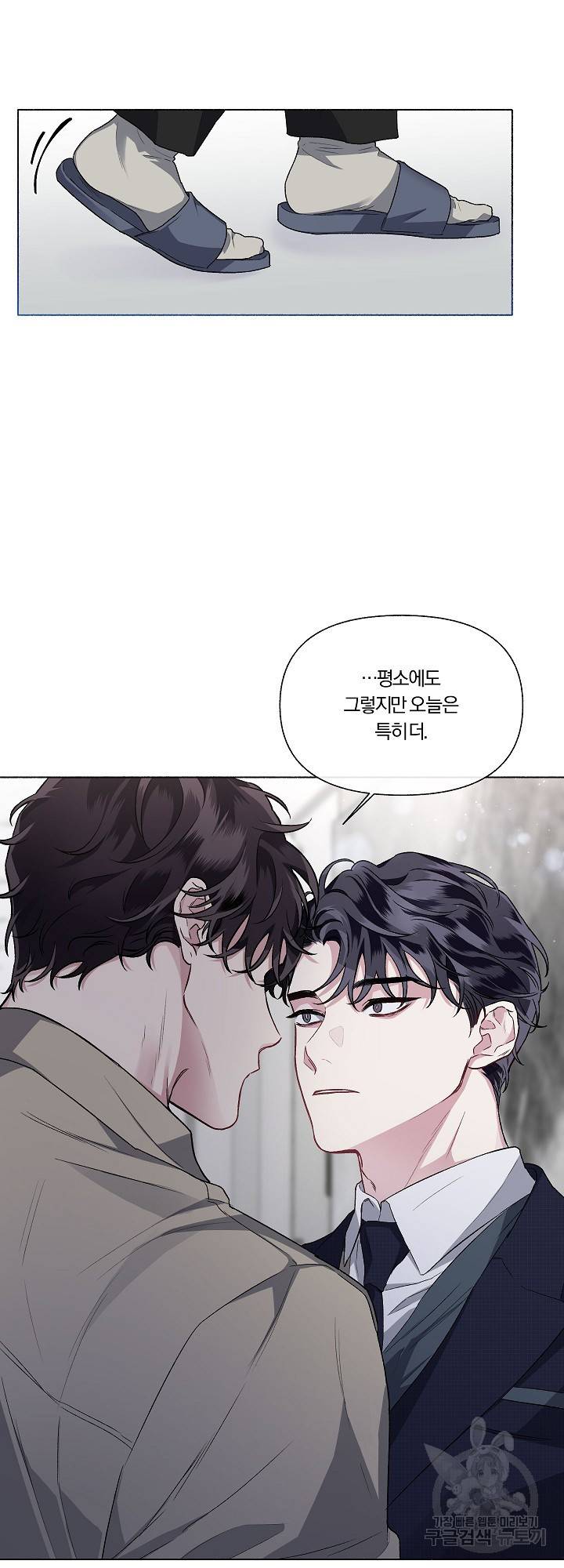 외사랑 30화 25