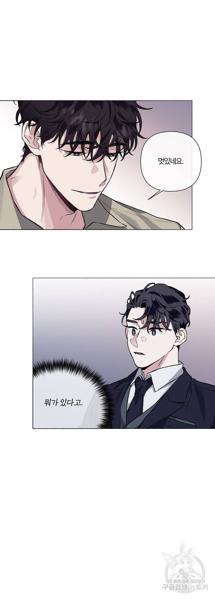 외사랑 30화 26