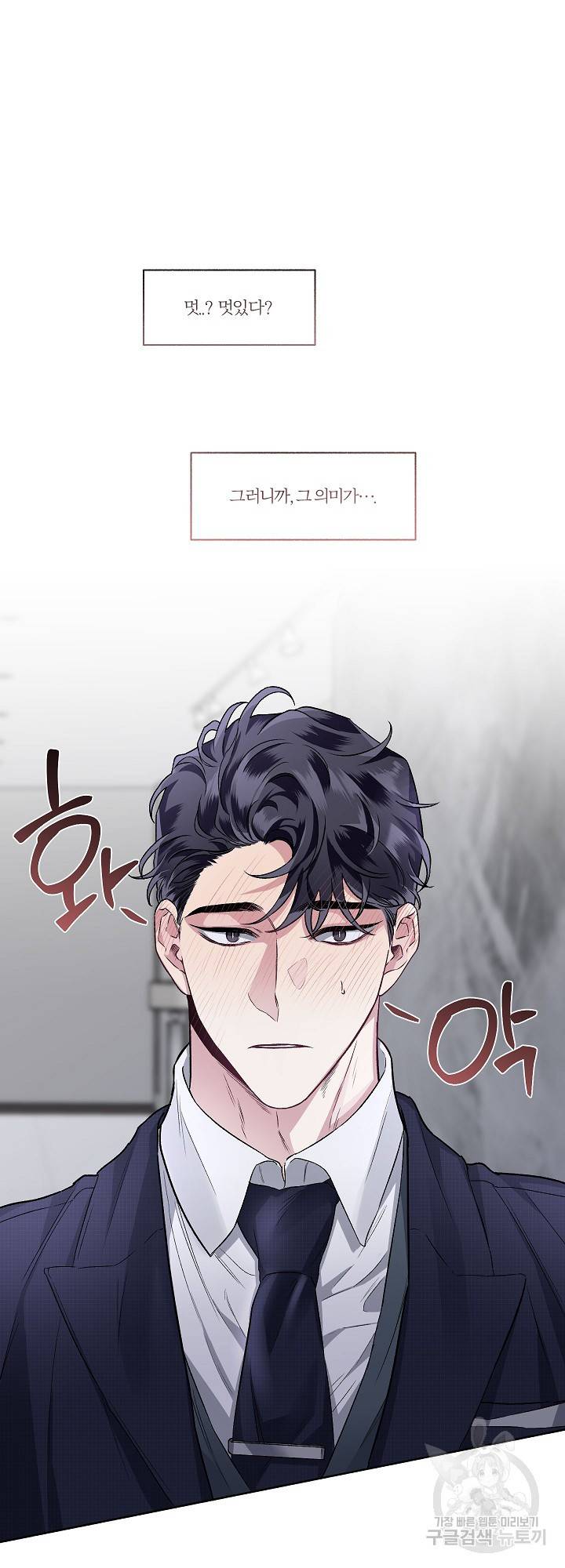 외사랑 30화 27