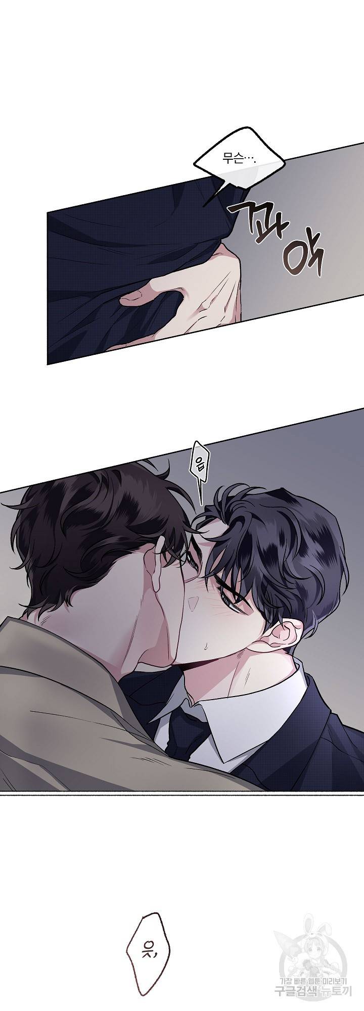 외사랑 30화 28