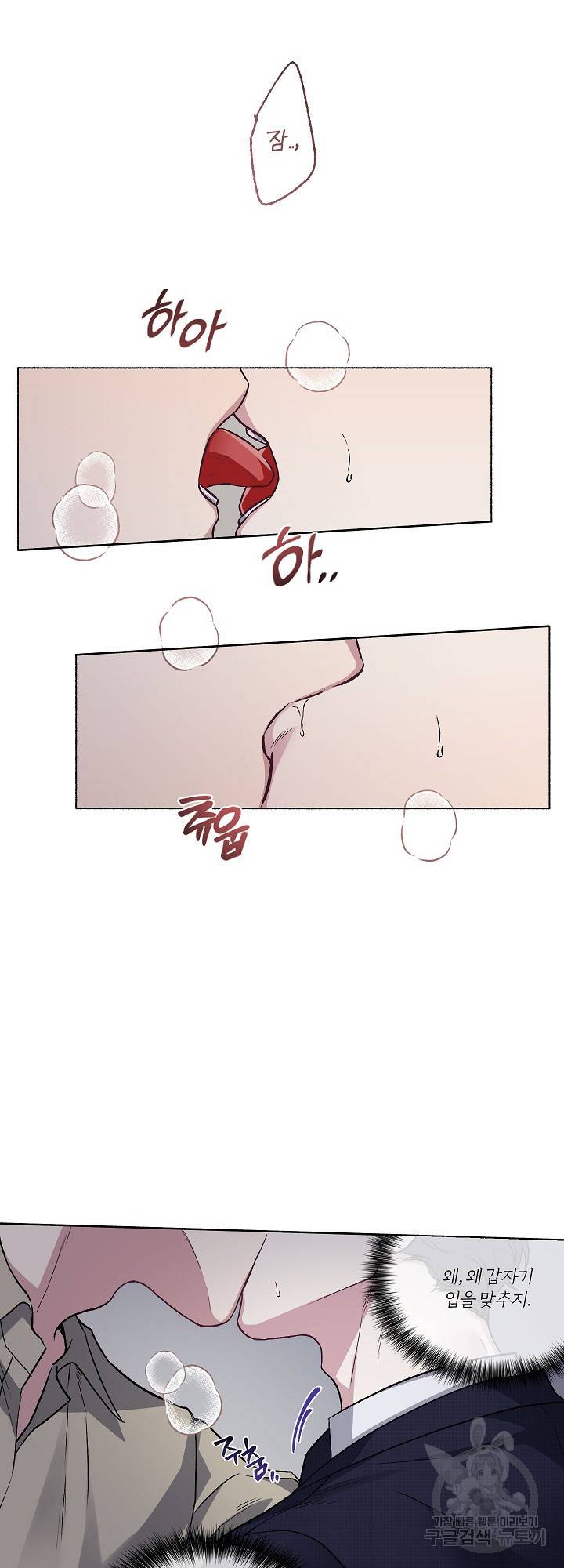 외사랑 30화 29