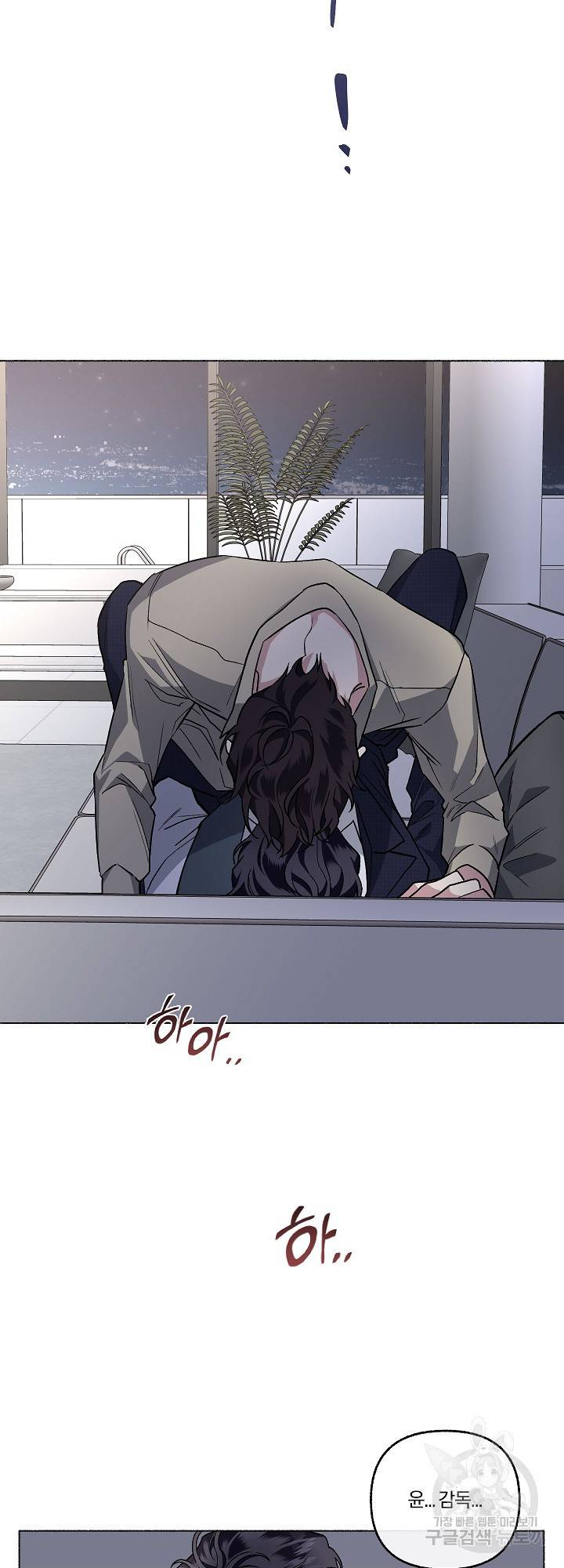 외사랑 30화 34