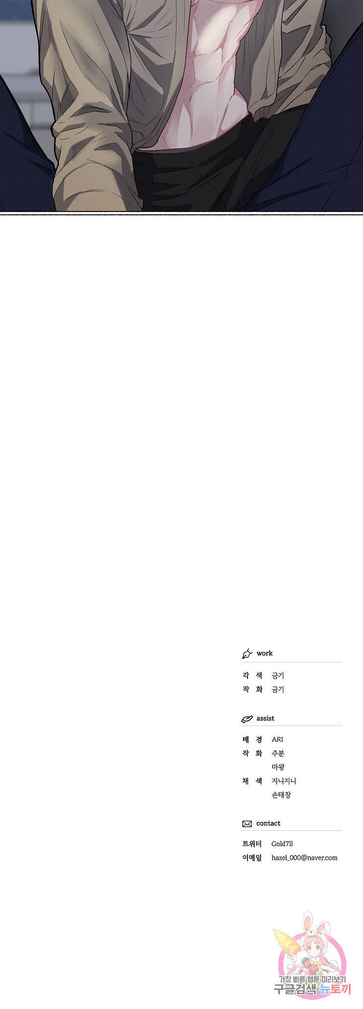 외사랑 30화 36