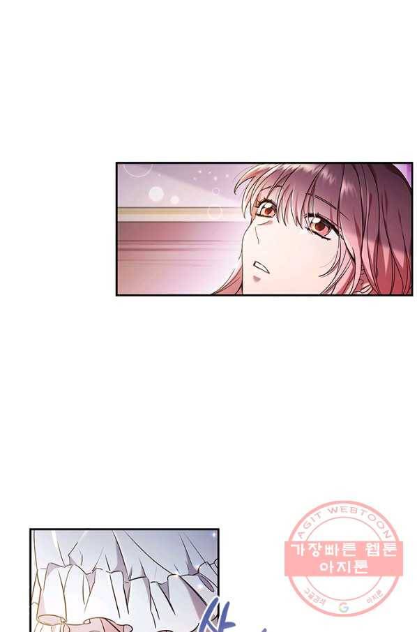 이혼당했지만 재벌입니다 2화 2