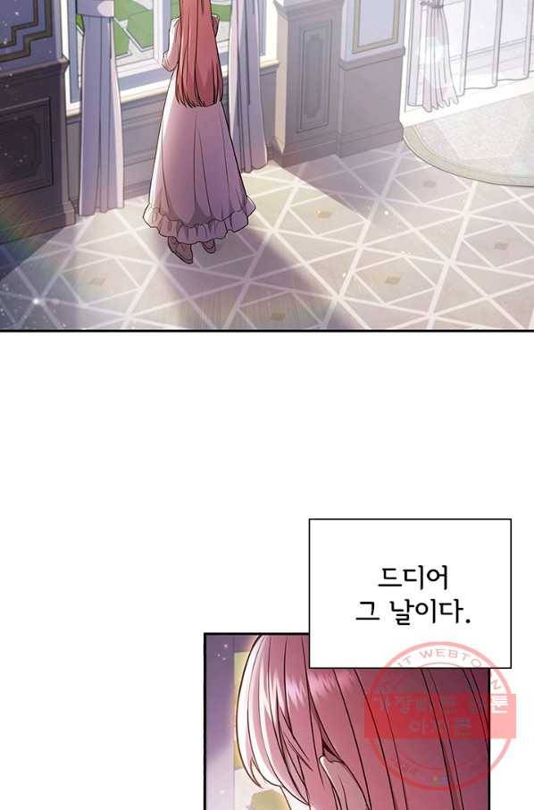이혼당했지만 재벌입니다 2화 6