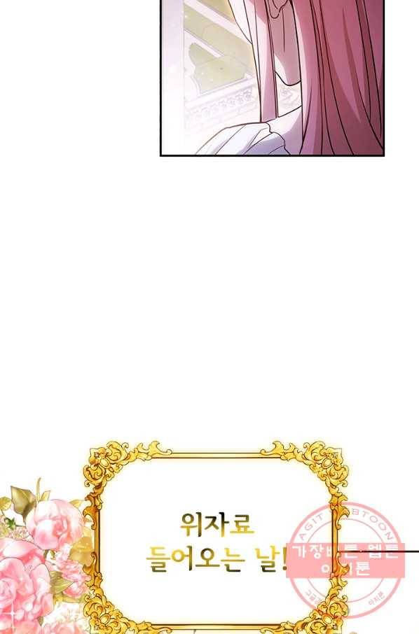 이혼당했지만 재벌입니다 2화 7