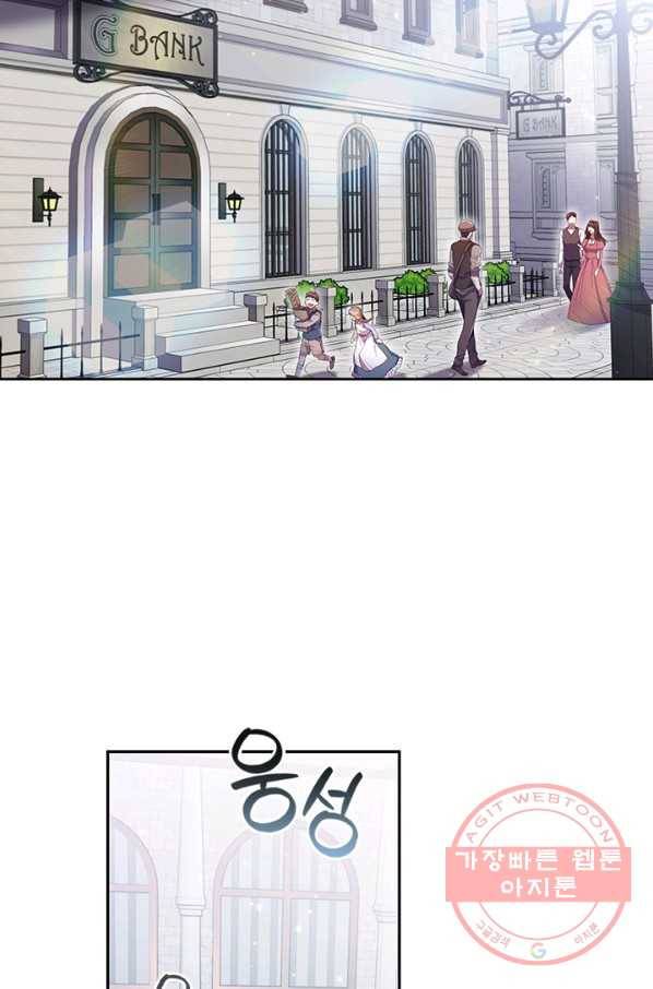 이혼당했지만 재벌입니다 2화 11
