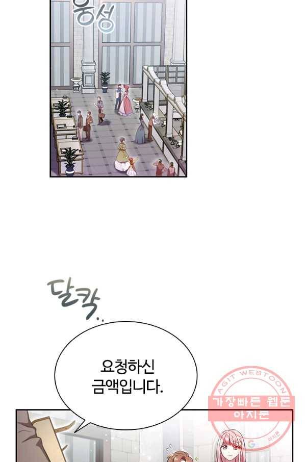 이혼당했지만 재벌입니다 2화 12