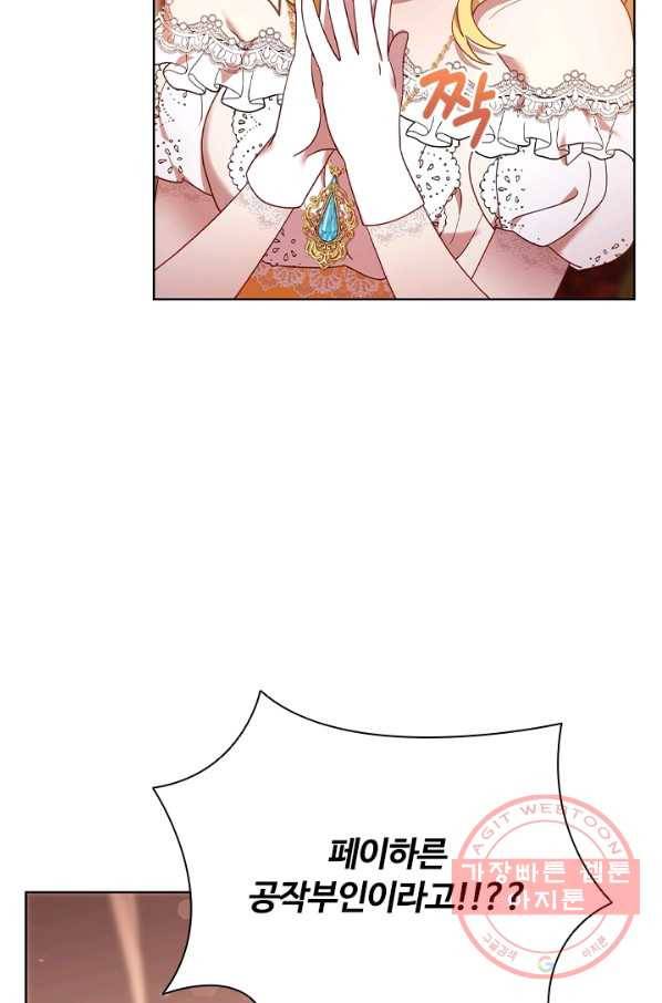 이혼당했지만 재벌입니다 17화 13
