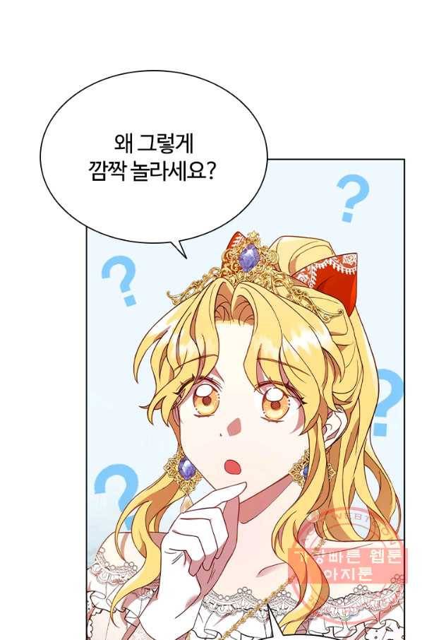 이혼당했지만 재벌입니다 17화 15