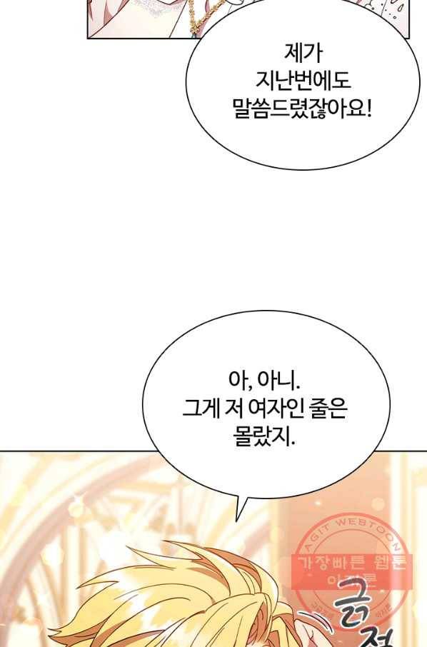 이혼당했지만 재벌입니다 17화 16