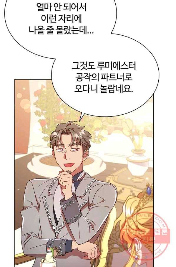 이혼당했지만 재벌입니다 17화 18