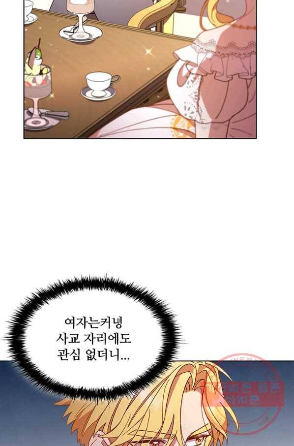 이혼당했지만 재벌입니다 17화 19