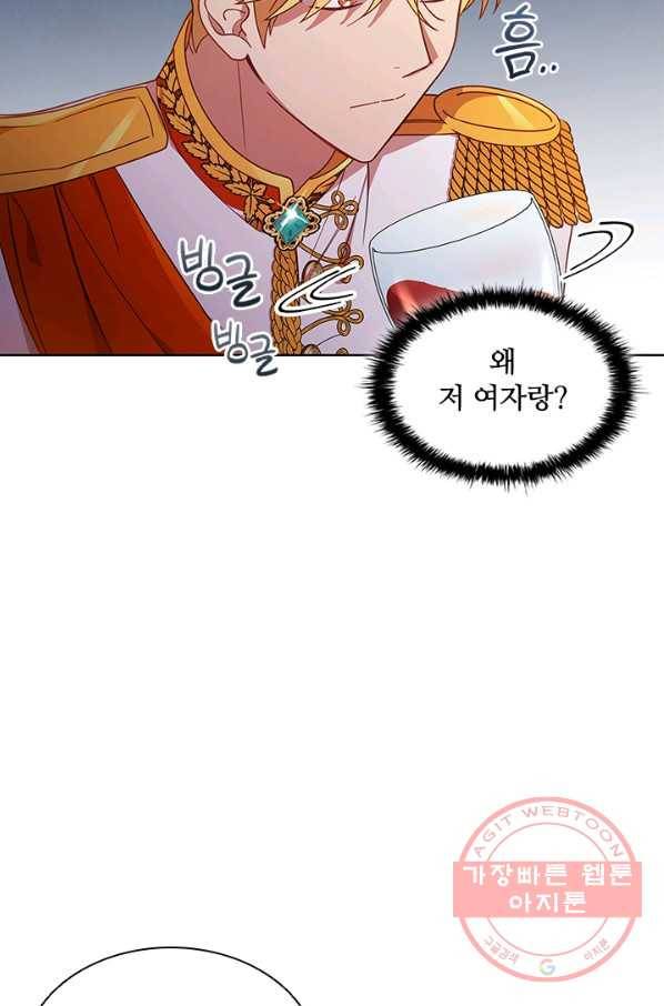 이혼당했지만 재벌입니다 17화 20