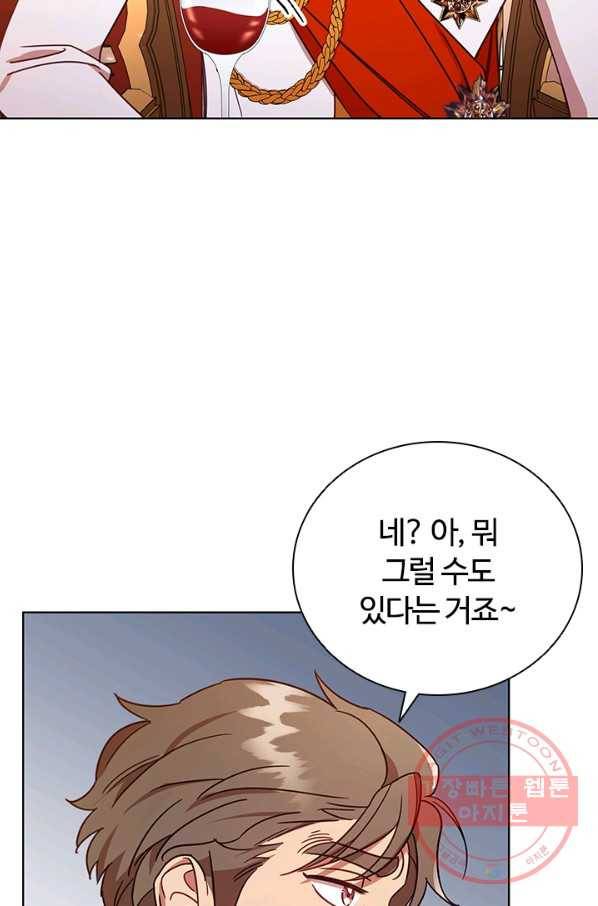 이혼당했지만 재벌입니다 17화 24