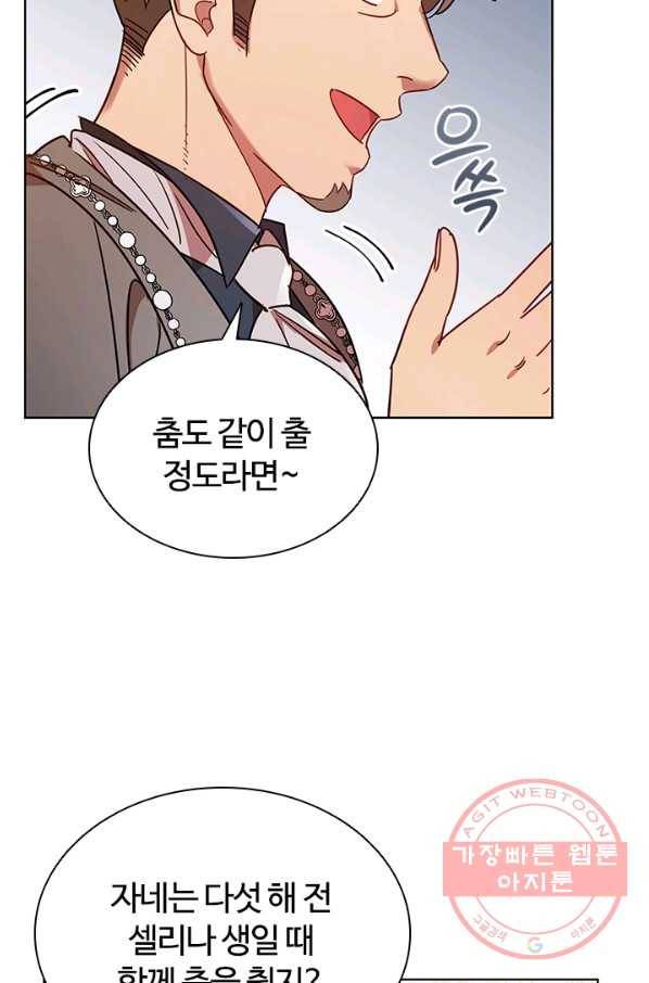 이혼당했지만 재벌입니다 17화 25