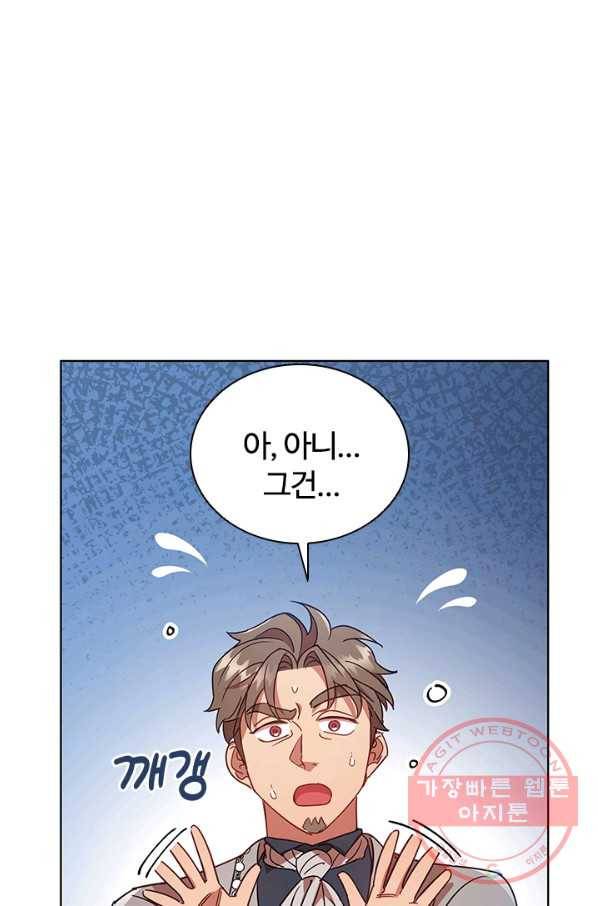 이혼당했지만 재벌입니다 17화 29