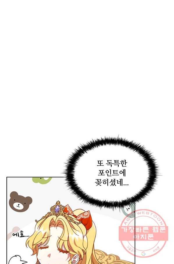이혼당했지만 재벌입니다 17화 31