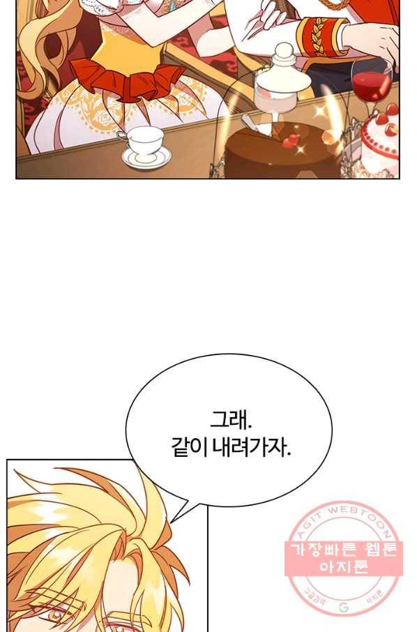 이혼당했지만 재벌입니다 17화 36