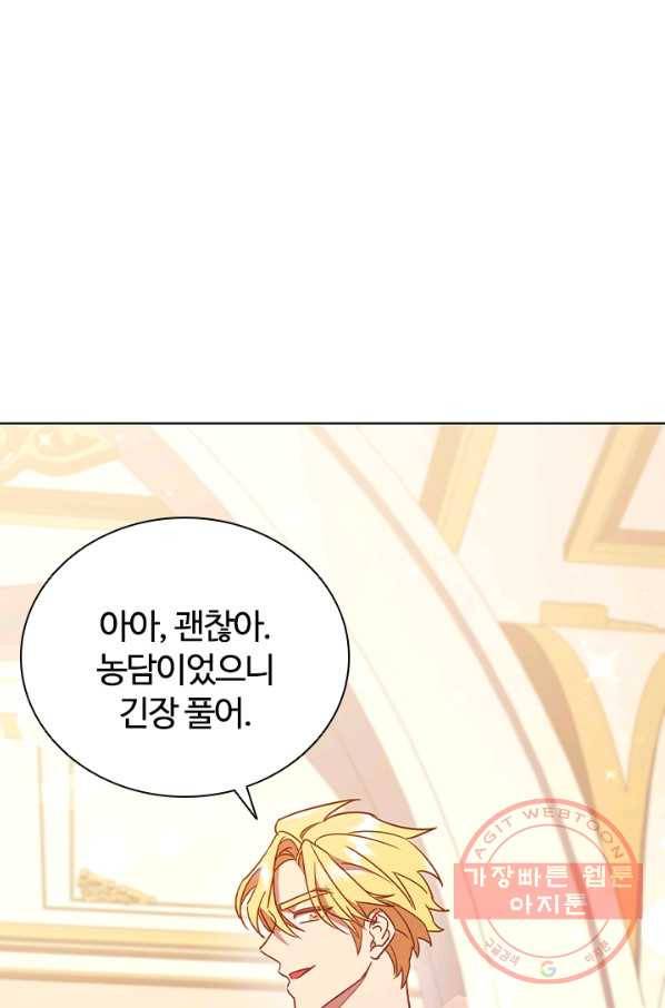 이혼당했지만 재벌입니다 17화 38