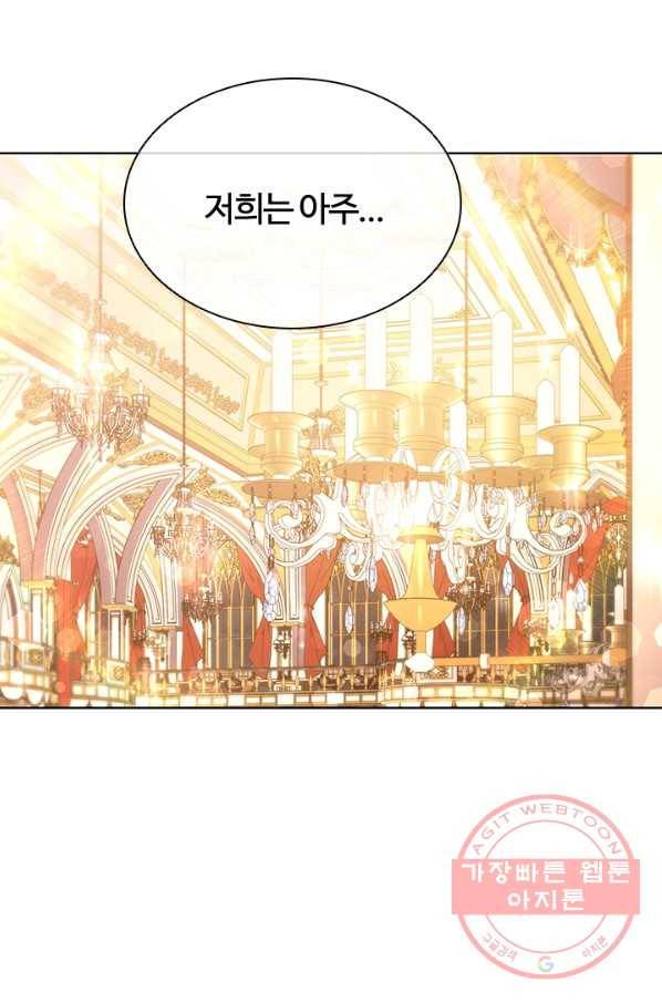 이혼당했지만 재벌입니다 17화 45