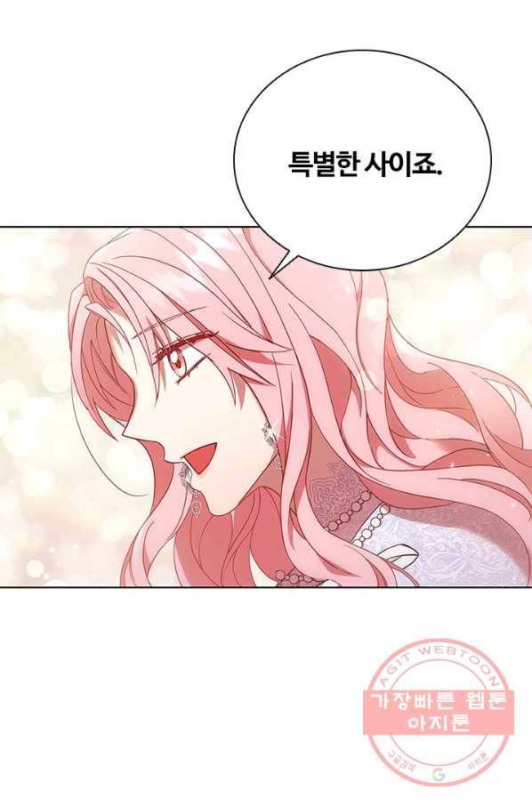 이혼당했지만 재벌입니다 17화 46