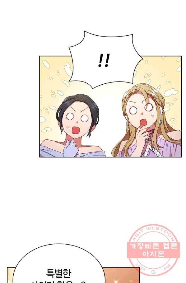 이혼당했지만 재벌입니다 17화 47