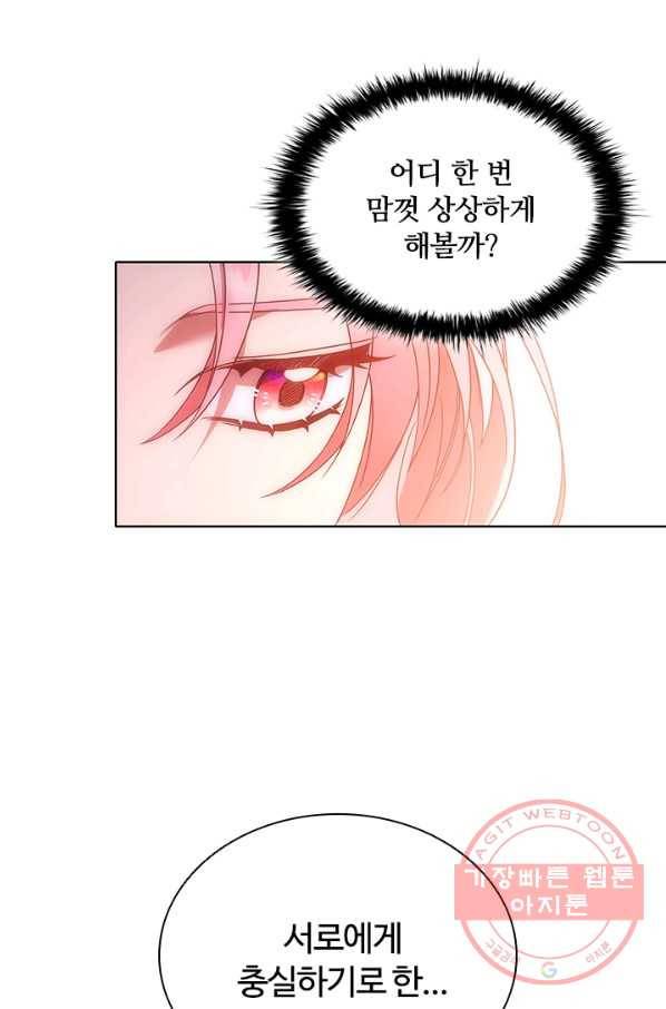 이혼당했지만 재벌입니다 17화 49