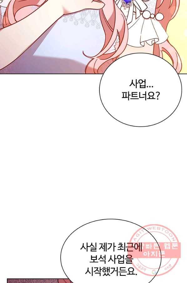 이혼당했지만 재벌입니다 17화 52