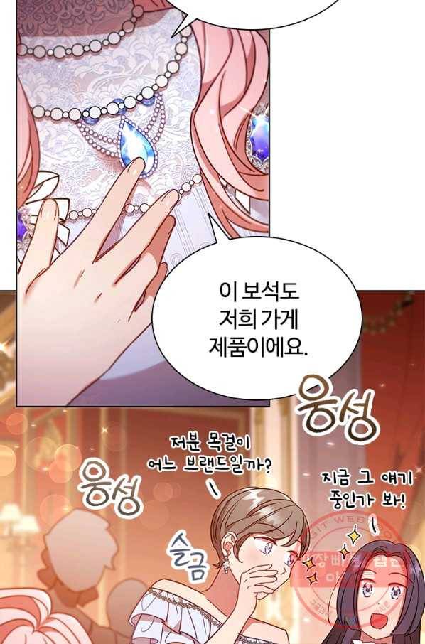 이혼당했지만 재벌입니다 17화 53