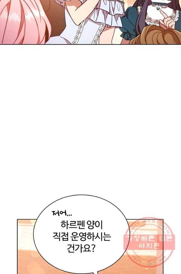 이혼당했지만 재벌입니다 17화 54