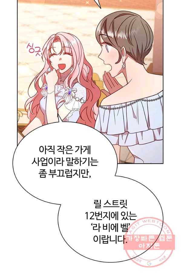 이혼당했지만 재벌입니다 17화 55