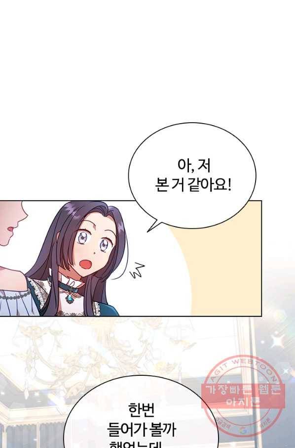 이혼당했지만 재벌입니다 17화 56