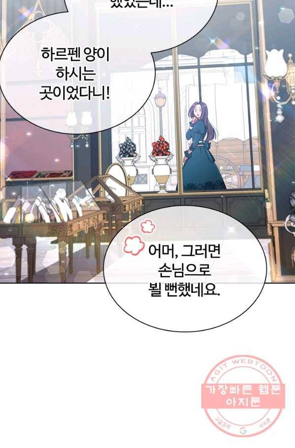 이혼당했지만 재벌입니다 17화 57