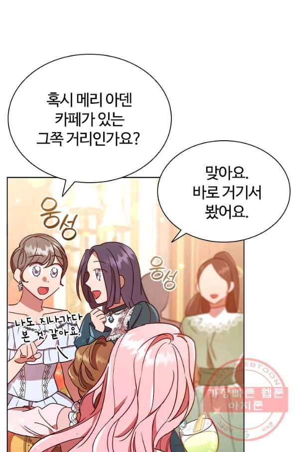 이혼당했지만 재벌입니다 17화 58