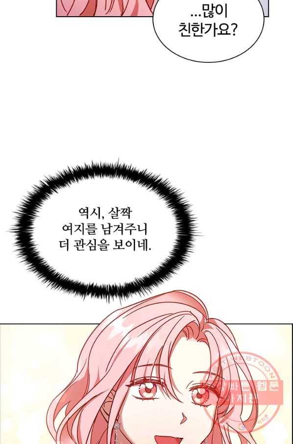이혼당했지만 재벌입니다 17화 61