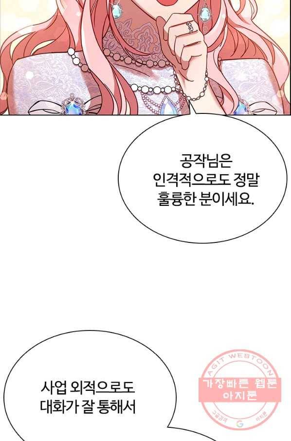 이혼당했지만 재벌입니다 17화 62