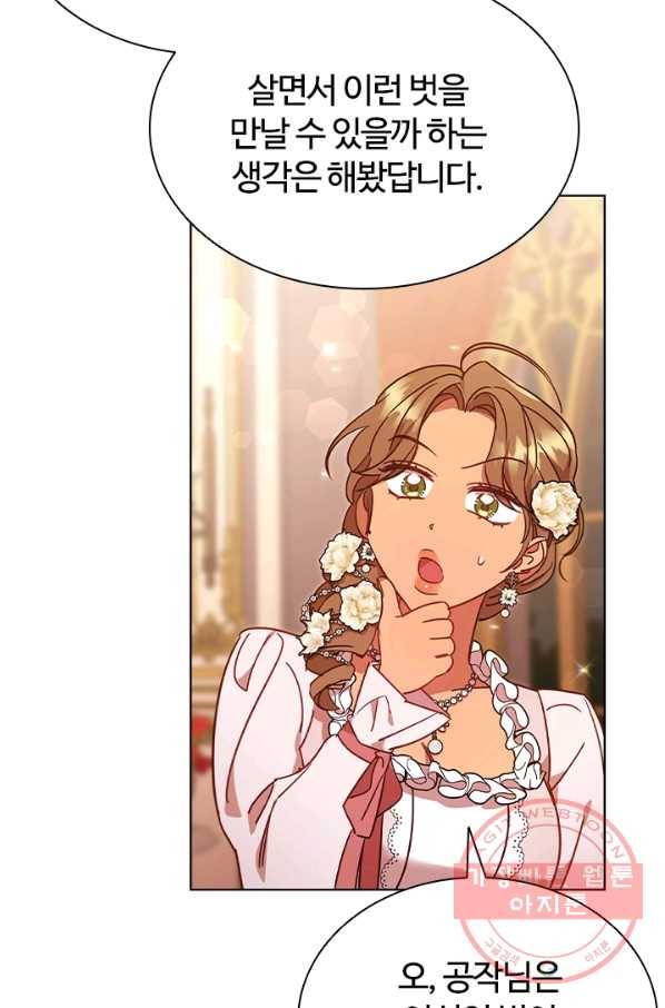이혼당했지만 재벌입니다 17화 63