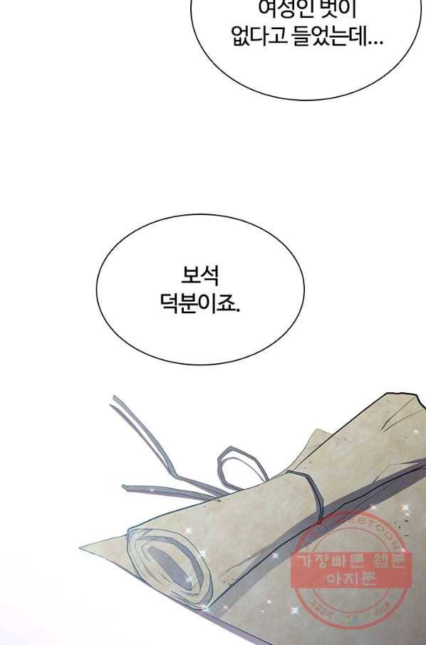 이혼당했지만 재벌입니다 17화 64