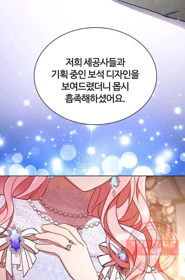 이혼당했지만 재벌입니다 17화 65