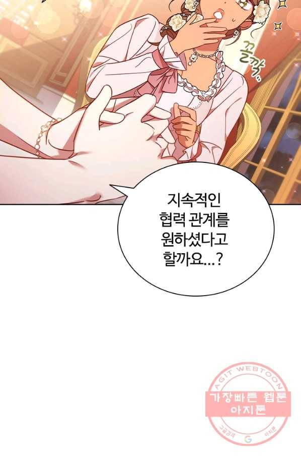 이혼당했지만 재벌입니다 17화 68
