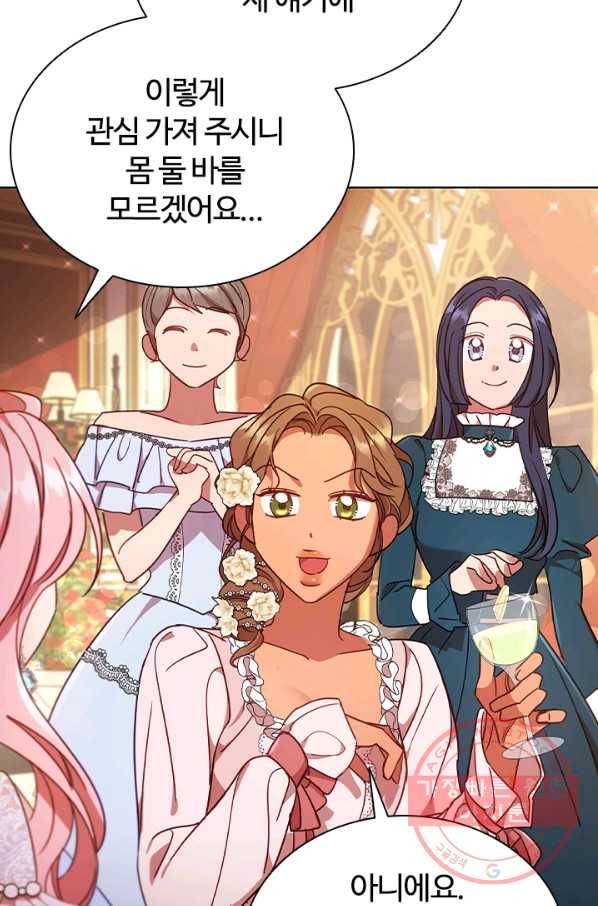 이혼당했지만 재벌입니다 17화 76