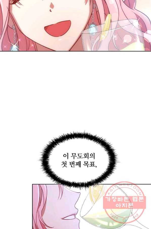 이혼당했지만 재벌입니다 17화 78