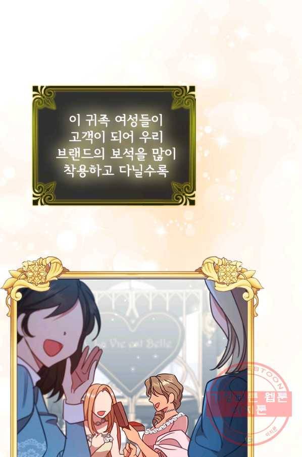 이혼당했지만 재벌입니다 17화 80