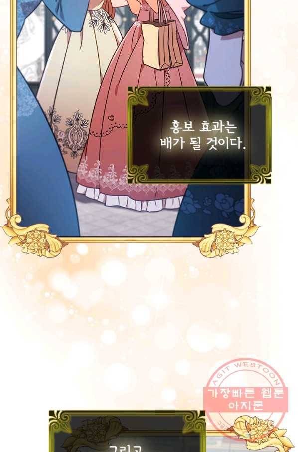 이혼당했지만 재벌입니다 17화 81